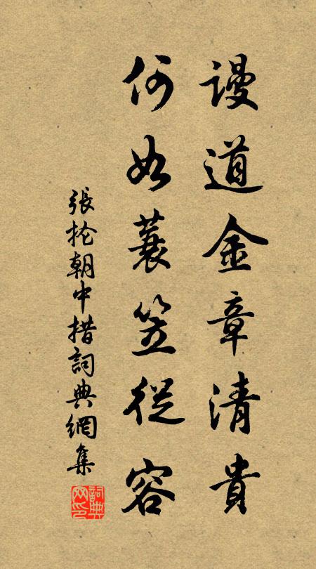 一自玉人別,瘦骨岩岩,趲過裙腰摺 詩詞名句