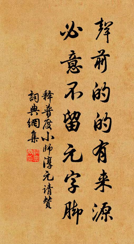 何必謁公卿 詩詞名句