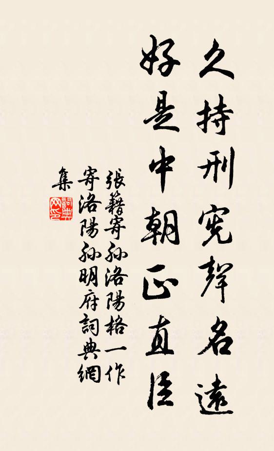 今人皆知笑亡郭,胸中亦自鏡善惡 詩詞名句