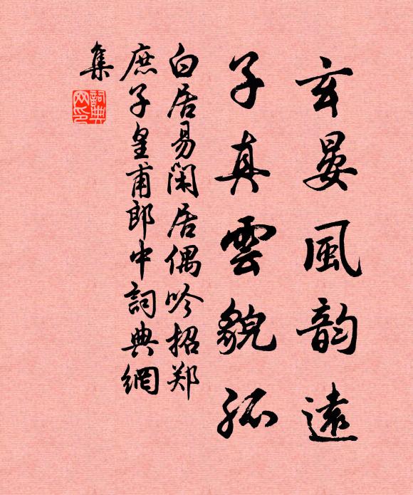 清愁偏待客,白髮解禁人 詩詞名句