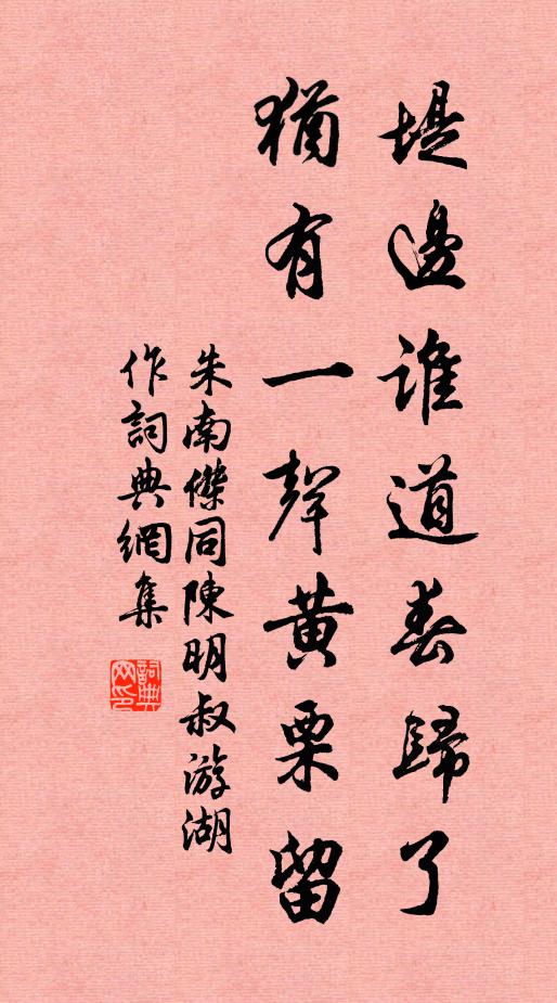 常思夢顏色,誰憶訪柴荊 詩詞名句