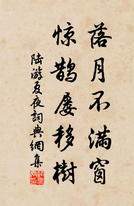 流年倏忽成陳事,春物依稀有舊情 詩詞名句