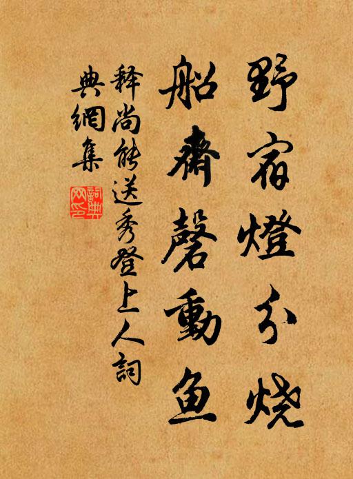 絕知至德終難掩,女子亦稱韓伯休 詩詞名句