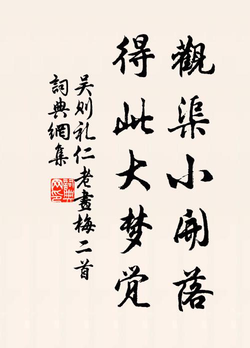 不付能等得紅娘至,欲審舊題詩 詩詞名句