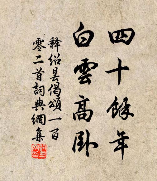 終身惟守黑，斷腕不書黃 詩詞名句