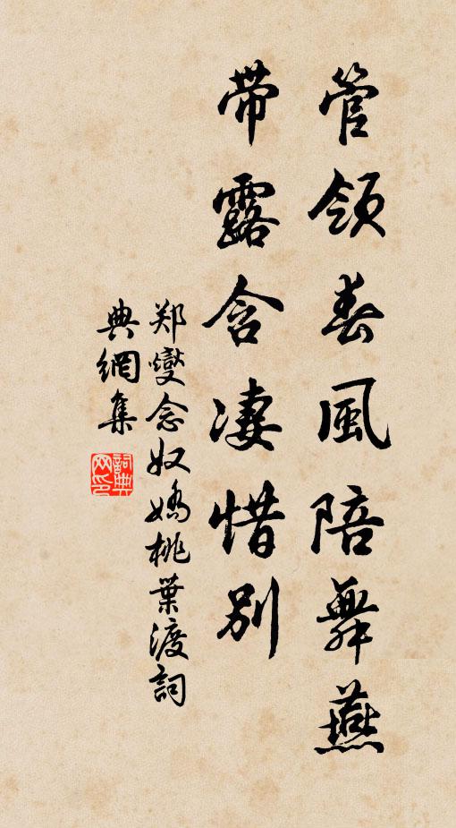 斷葷戒酒全容易 詩詞名句