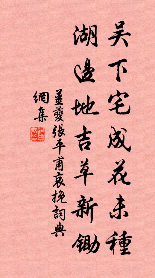 國富民安神氣秀 詩詞名句