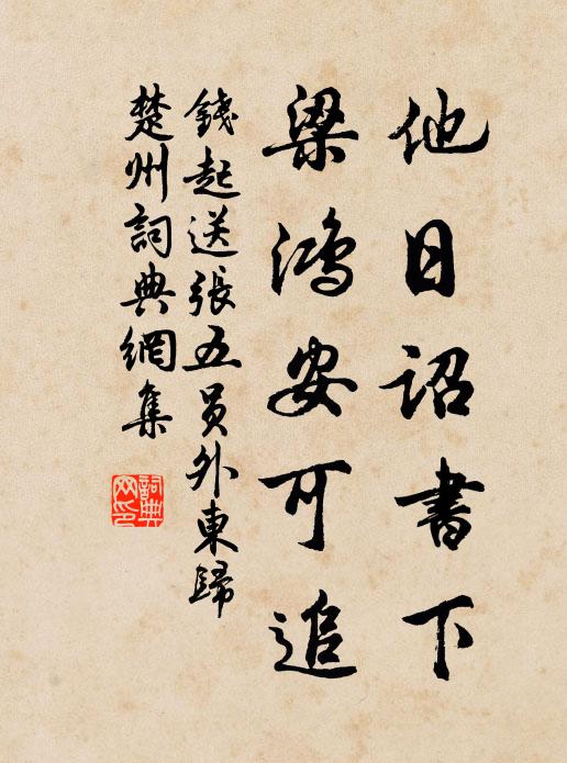 天門蕩蕩，雲車陰陰 詩詞名句