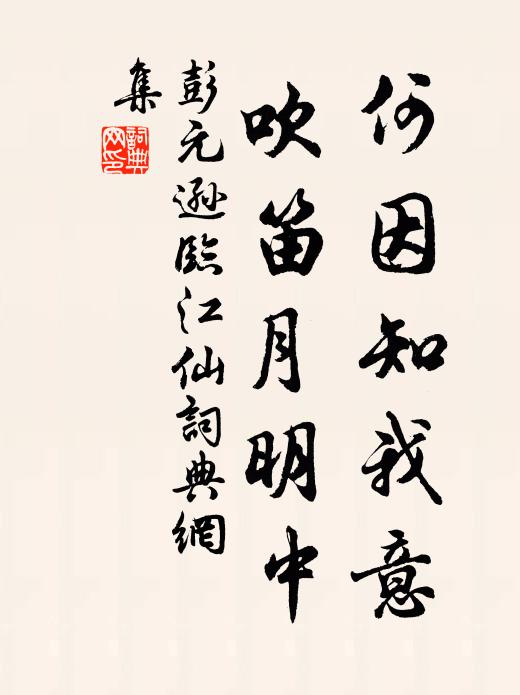 事業驚人,行魁臚唱,展慶公庭雲母間 詩詞名句