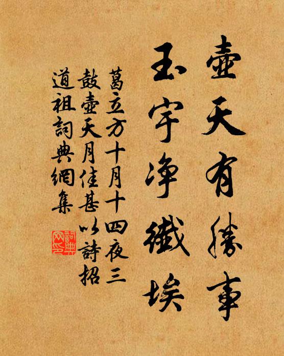 草色青青宜建隼，蟬聲處處雜鳴騶 詩詞名句