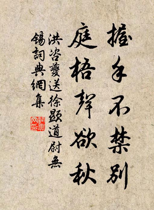 緬望釣龍子 詩詞名句