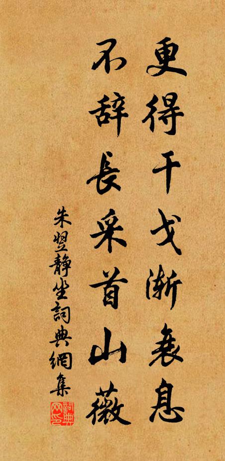 有鳥居丹穴，其名曰鳳凰 詩詞名句