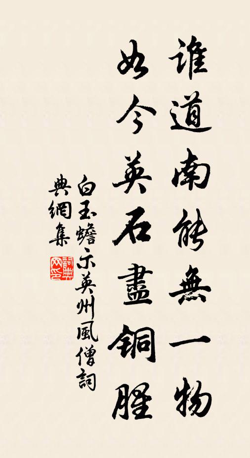 至今風雨夜，鬼哭雜異類 詩詞名句