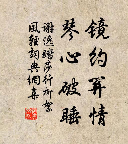 代庖阿堵名尤重,制甲防邊職未閒 詩詞名句