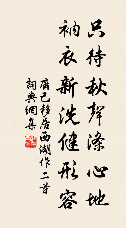 紅瀲盪融融，鶯翁鸂鶒暖 詩詞名句