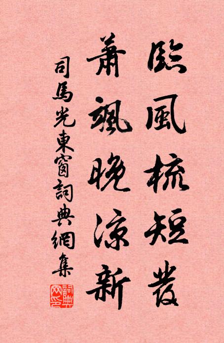 向賣花擔上，落絮橋邊，春思難禁 詩詞名句