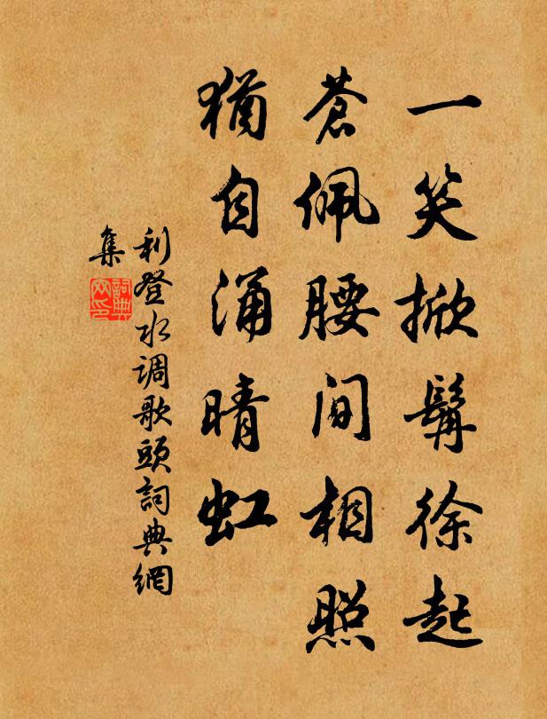 江月明丹旐，湖風冷繐帷 詩詞名句