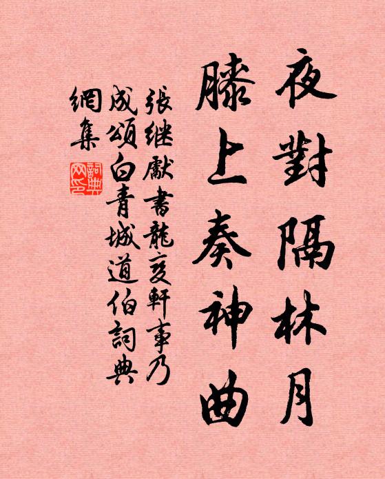 食新心竊喜,話舊語多悲 詩詞名句