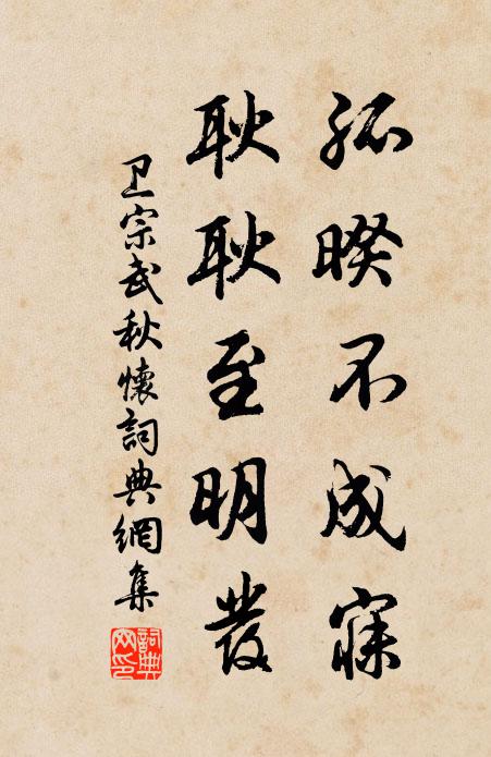 離悲兩相顧 詩詞名句