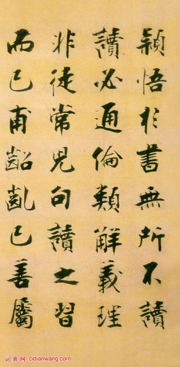 張即之楷書 《書李衎墓志銘》卷