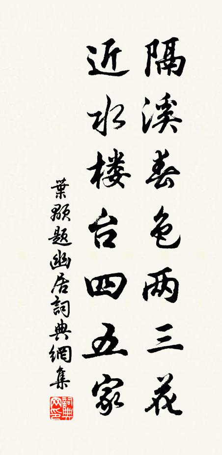 曾屈帝尊親降輦，可因祈福幸公祠 詩詞名句