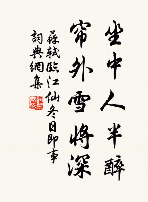 年時豹尾車中望，山色有無知幾重 詩詞名句