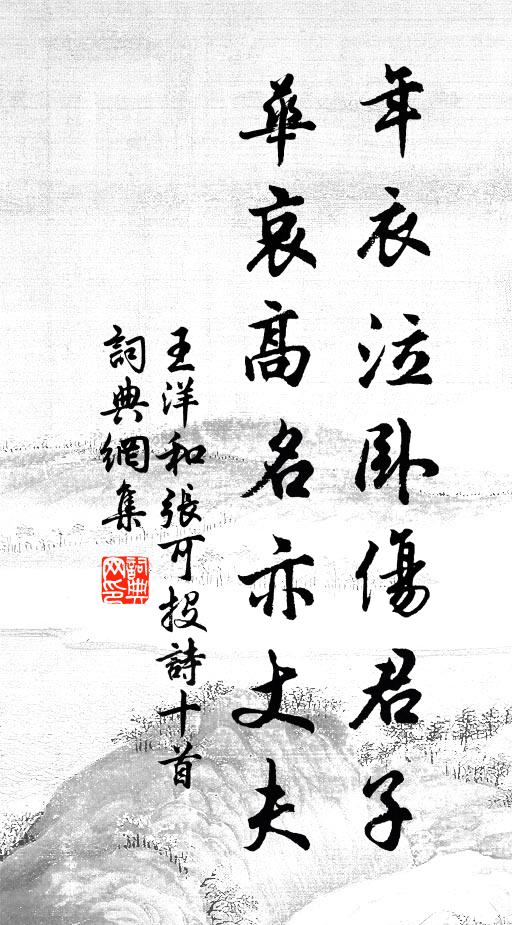 黃昏更過西陽嶺,滿目青山與白雲 詩詞名句