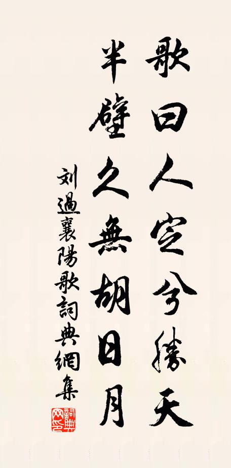 那虛寂湛然,無中究竟,虛無兼達,勘破瞿曇 詩詞名句