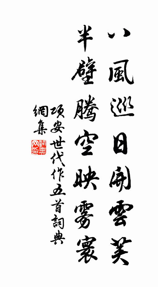 魂斷菱歌悽怨，疏簾卷、暮山碧 詩詞名句