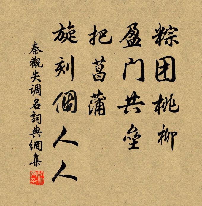 我為舉杯相勞勉，他年端不負山靈 詩詞名句