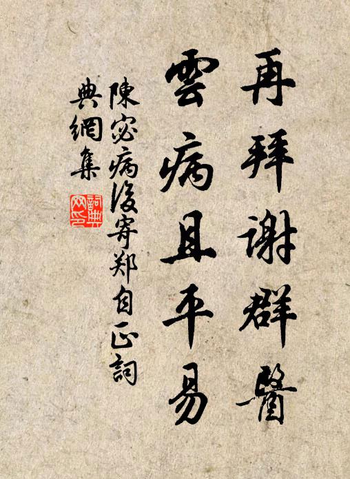 朝暮岷山秀，東西錦水流 詩詞名句