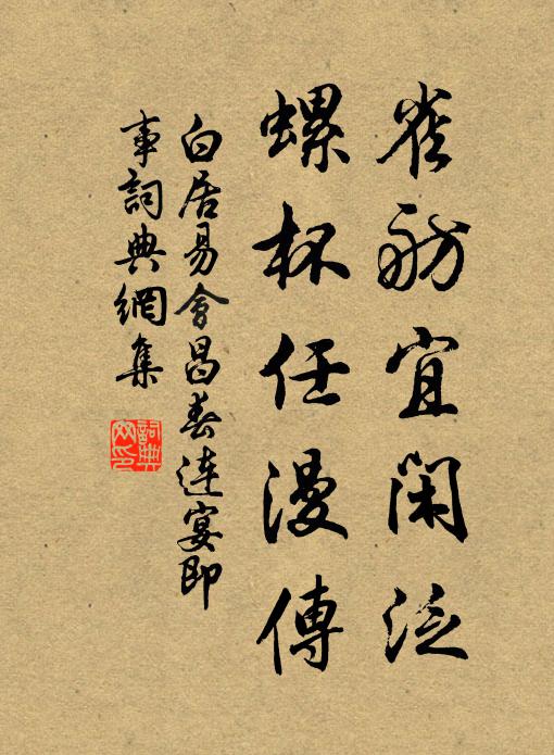 行行靡神速，觀望誰當前 詩詞名句