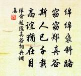 平生不皺眉,此其心平易 詩詞名句