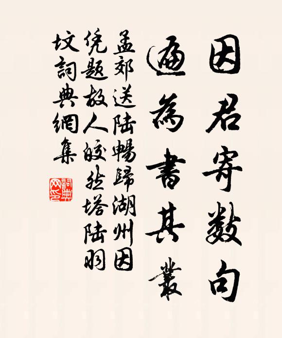 臨川徒可羨 詩詞名句