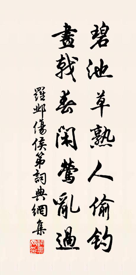 詔書引上殿，奮舌動天意 詩詞名句