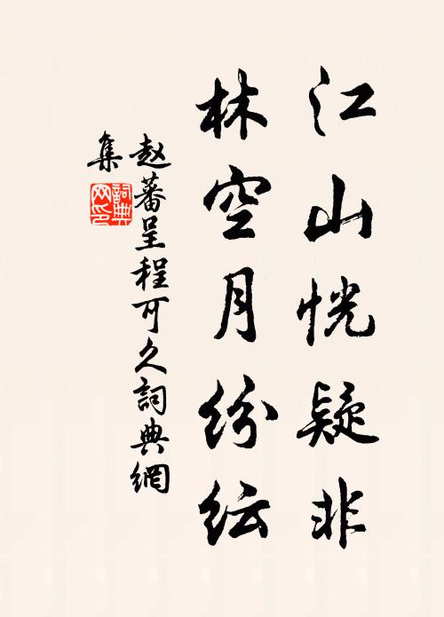 秋風昨夜至，秦塞多清曠 詩詞名句