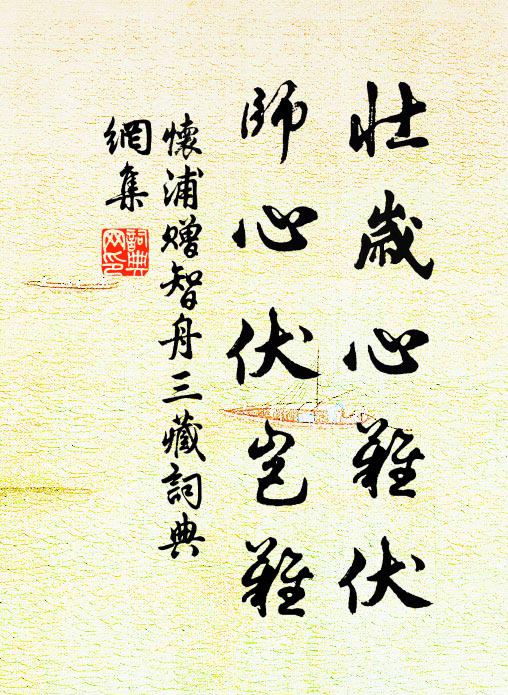 未抽萱草葉,才發款冬花 詩詞名句