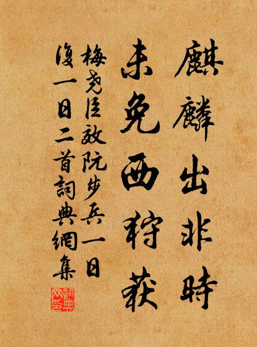 得來三歡出詩本,昉此一笑同茶甌 詩詞名句