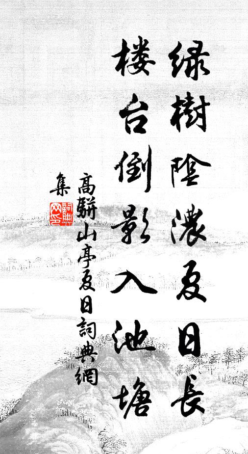 泥塗頗翻車,行者自朝夕 詩詞名句