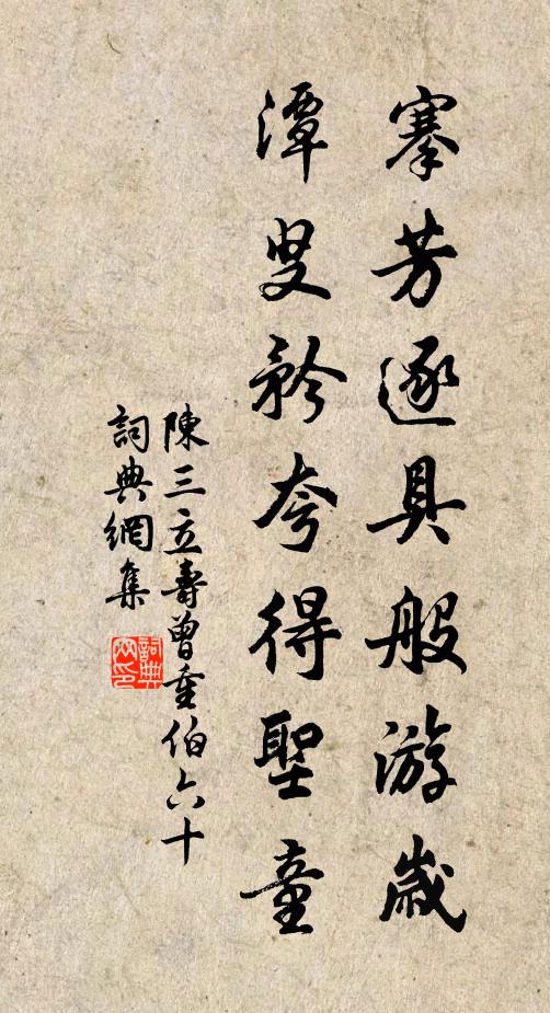 仍同象帝廟，更上紫霞岡 詩詞名句