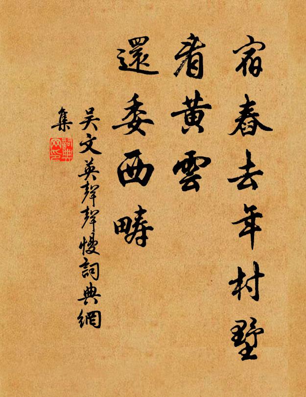 一別爐峰十載余,重來相對雪消初 詩詞名句