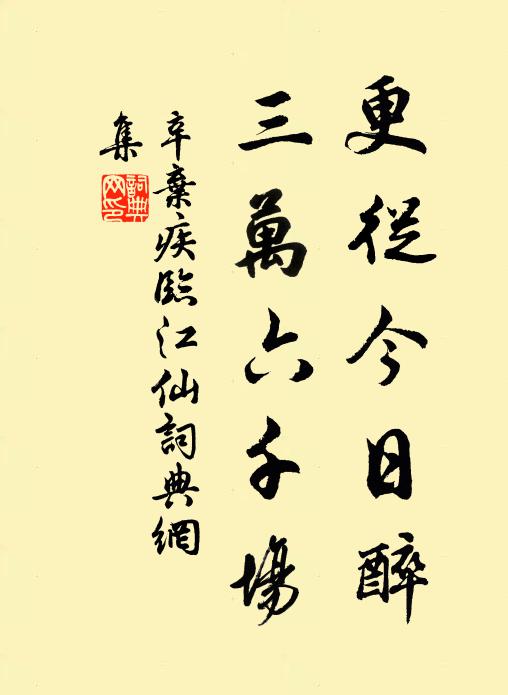 邦人言此松，曾及侍侯側 詩詞名句