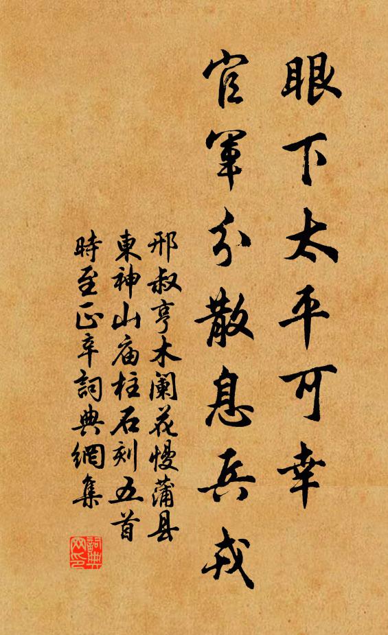 樹陰分影過柴扉，馬足車塵到亦稀 詩詞名句