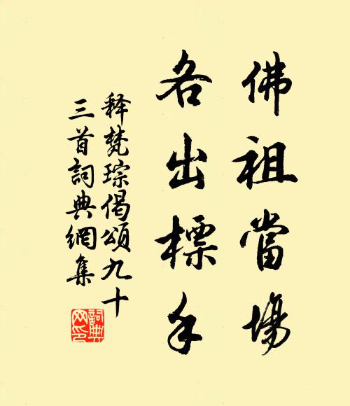 更窮上方縱登覽，峰嶂四環森萬木 詩詞名句