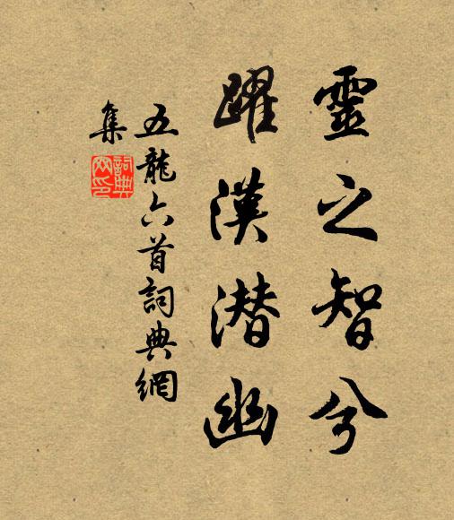 春皇費盡養花心，春風使盡開花力 詩詞名句