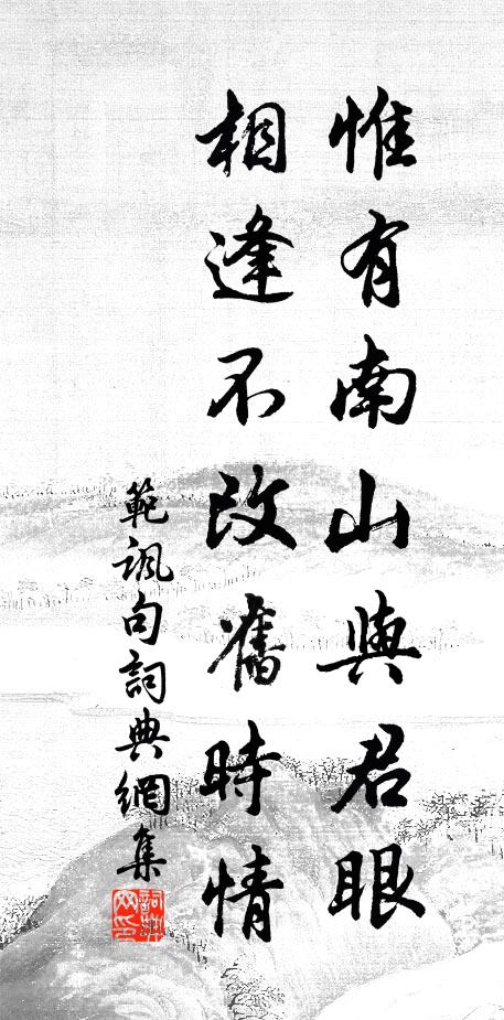 蜀馬登山穩,南朝古寺多 詩詞名句