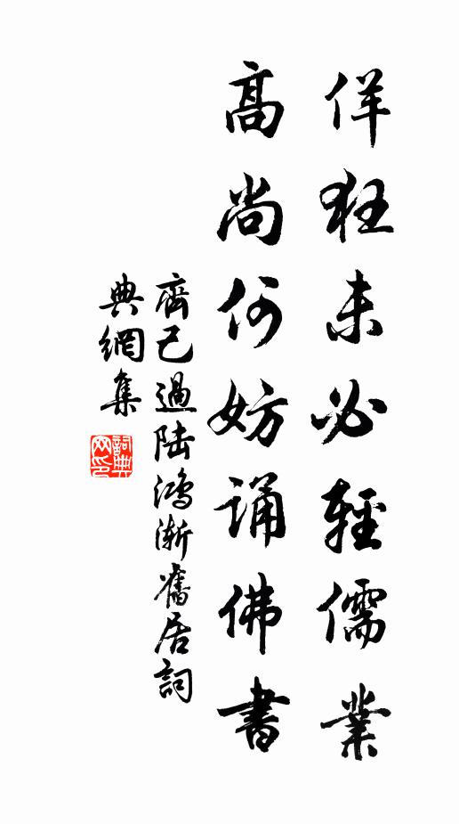 兒童採得爭來餉，應念衰翁舌本乾 詩詞名句