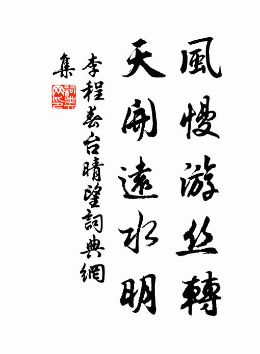 金園敞山阿，翛然隔城市 詩詞名句