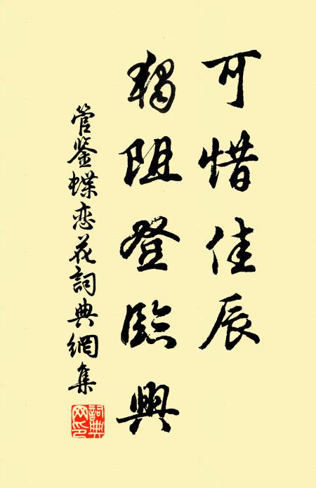 旁人應悶見，片水自閒看 詩詞名句