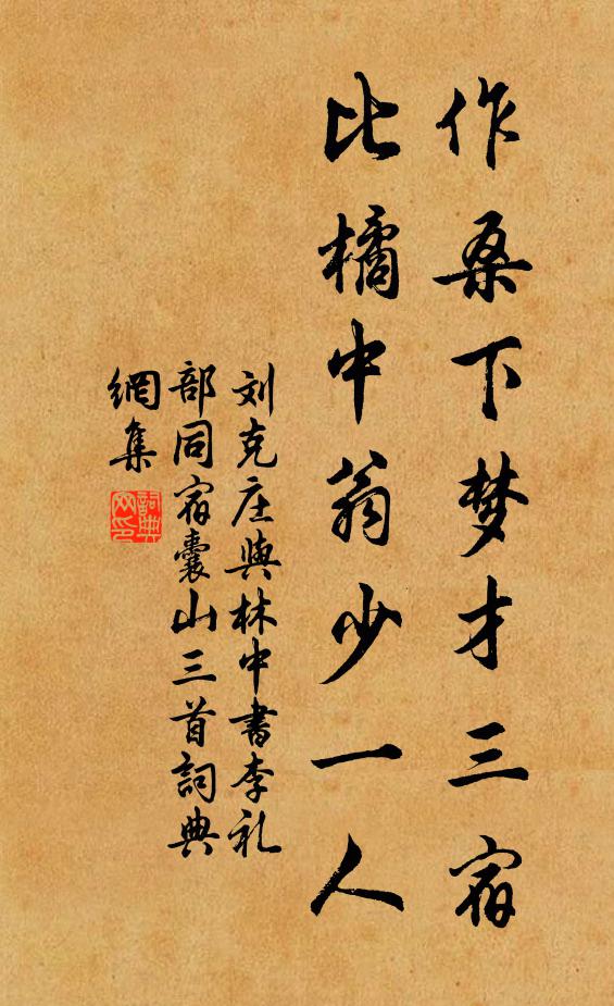 一雪來何暮,經年望已深 詩詞名句